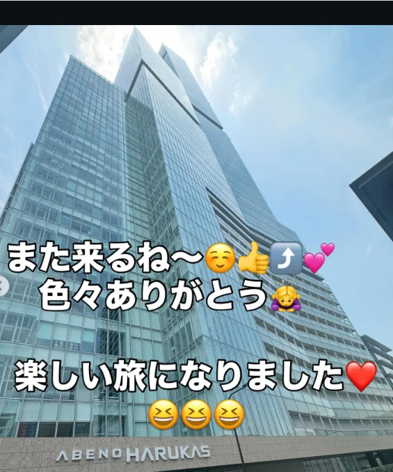 Abeno Harukas exterior from the traveller's reported Osaka trip.