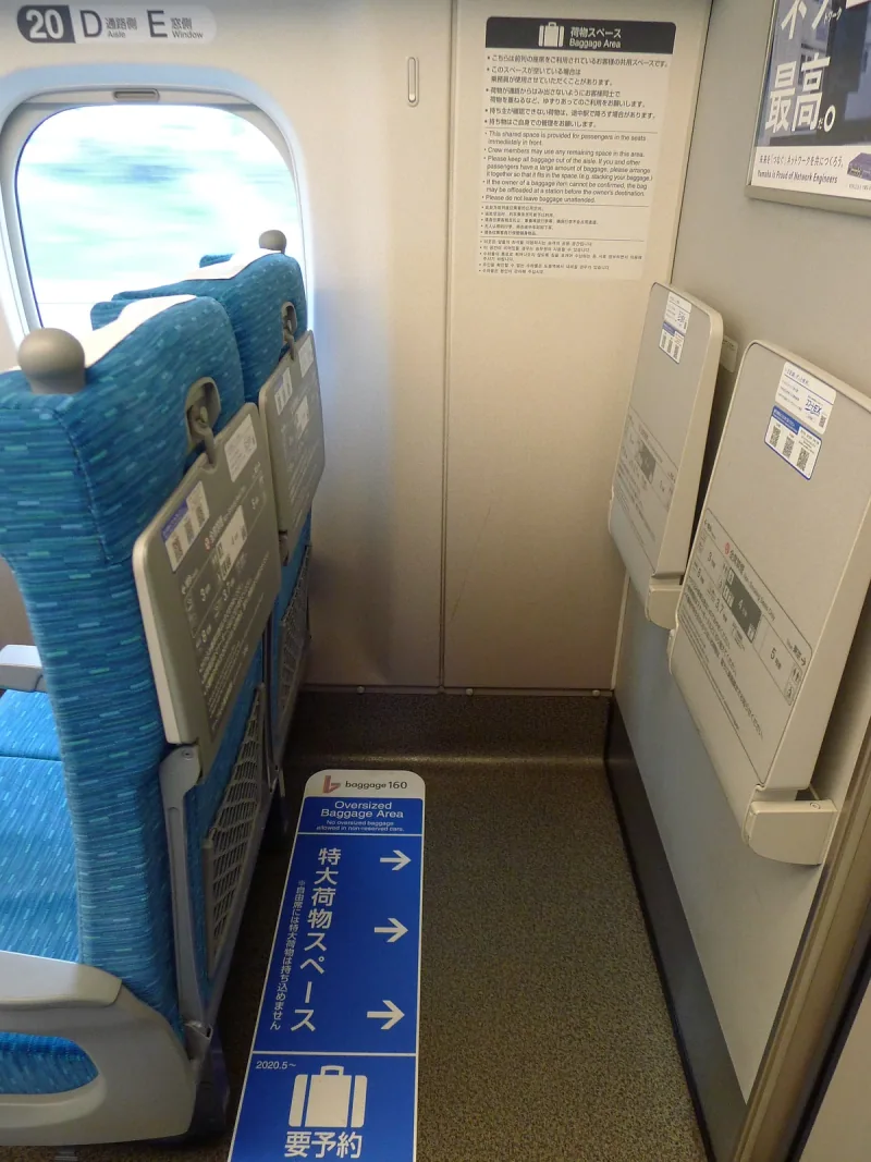 Space behind the last row of seats on a Tokaido Shinkansen train