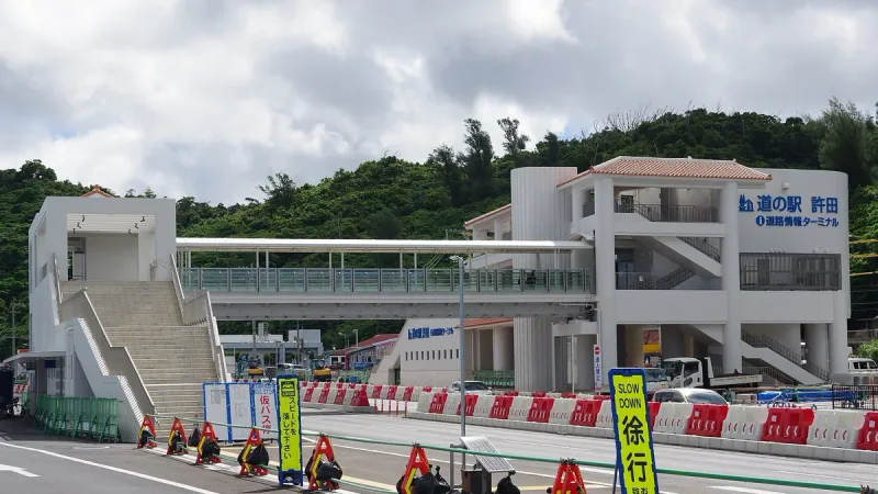 道の駅許田の建物 · 2021