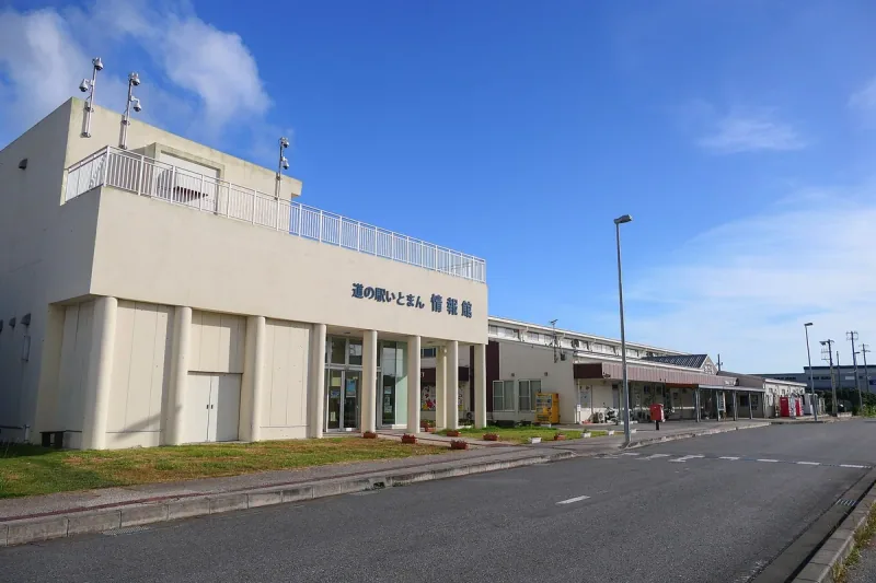 道の駅いとまん