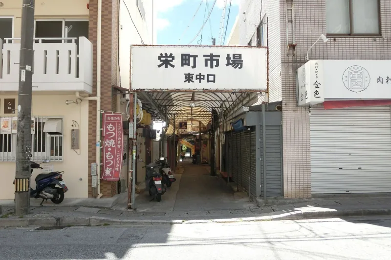 那覇・栄町市場の東口