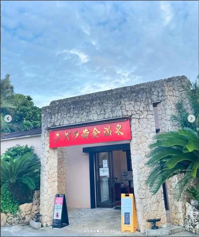 Shigira Gold Onsen and an evening at Saikai — Haruru’s photograph