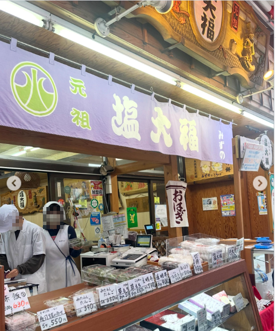 巣鴨の文字と、店先の看板を見る — ハルルの写真