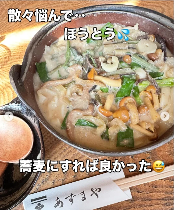 あずまやの暖簾と、料理の写真 — ハルルの写真