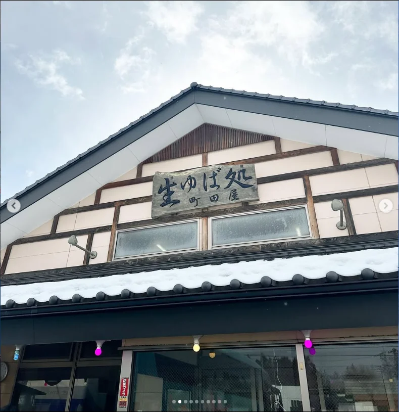 Yuba in Numata, followed by a beef hotpot lunch — Haruru’s photograph
