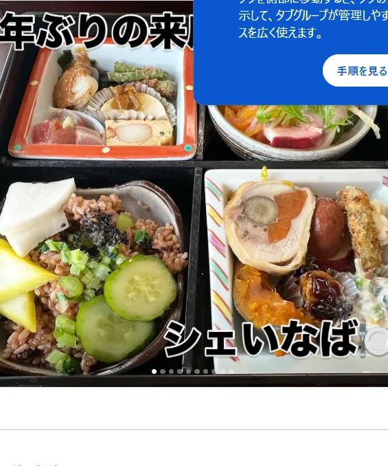 看板と料理の書き込みを、一枚ずつ — ハルルの写真