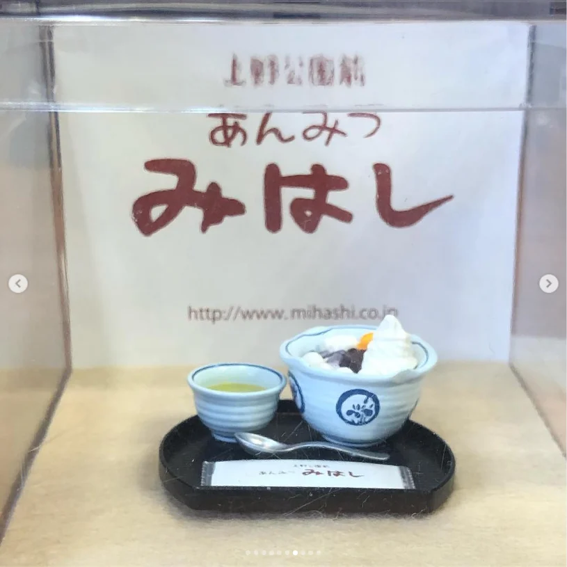 A familiar stop at Mihashi — Haruru’s photograph