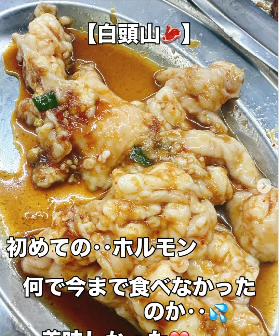 初めてのホルモンが、また頼みたい一品に — ハルルの写真