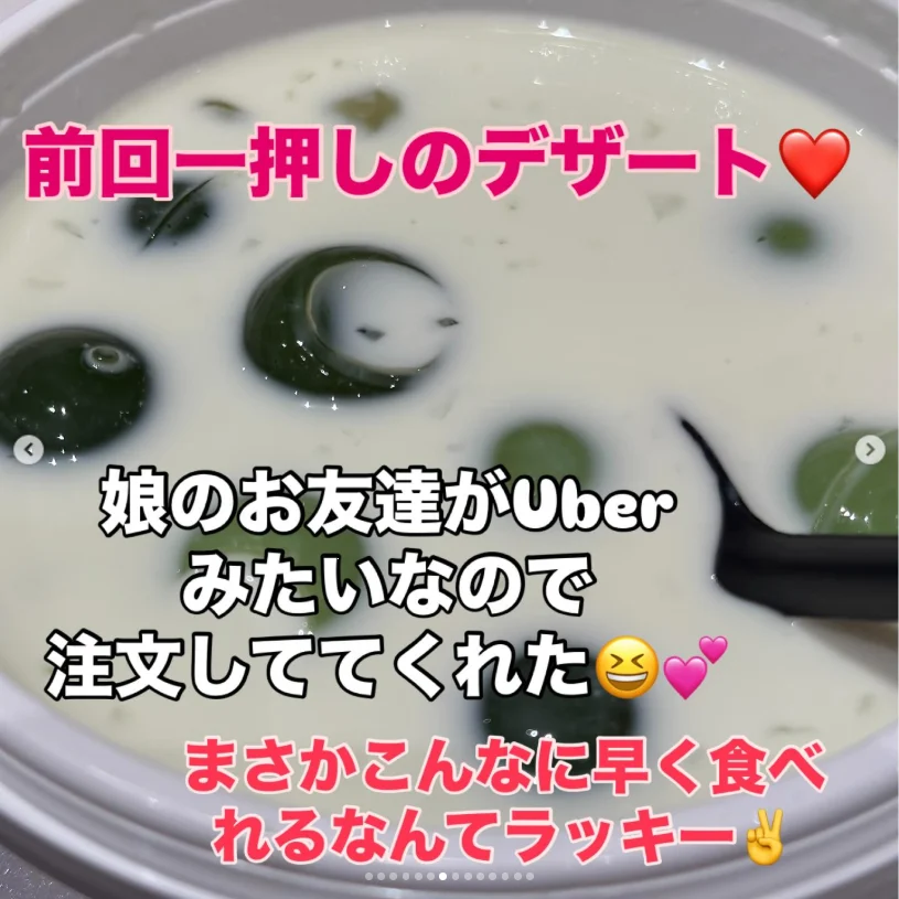 A dessert enjoyed again, and memories of fruit — Haruru’s photograph