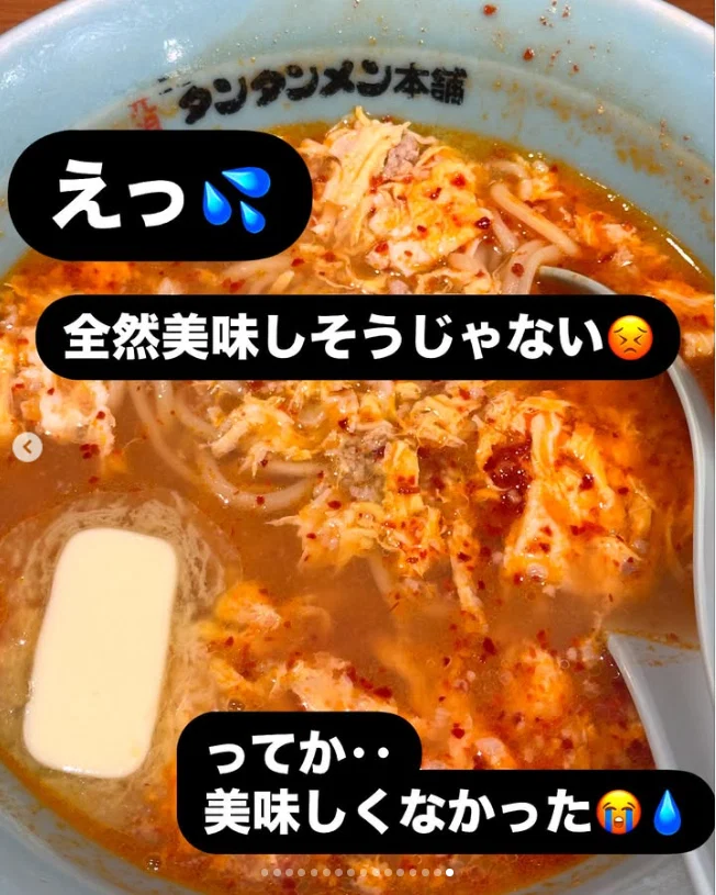 締めの予定を変えて、タンタン麺へ — ハルルの写真