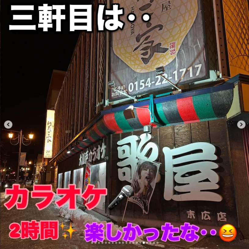 Homemade quiche, an apple dessert and an extra hour of karaoke — Haruru’s photograph