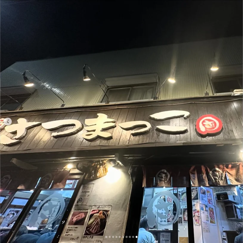 Satsumakko in another meal note — Haruru’s photograph
