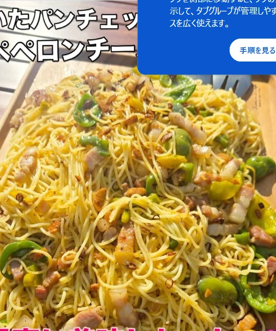 木の板に盛ったペペロンチーノ — ハルルの写真