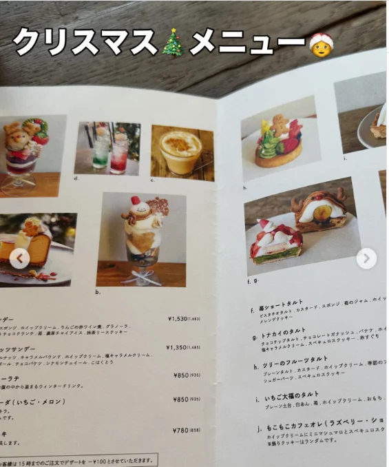 季節の甘味から、魚料理の写真まで — ハルルの写真