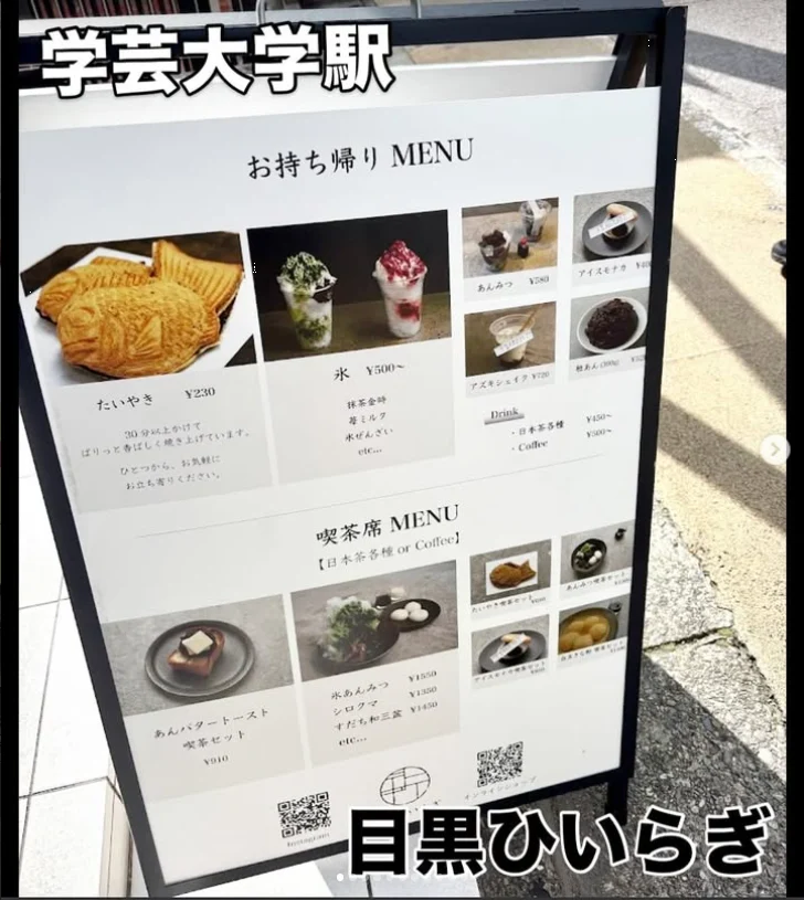 学芸大学で、かき氷から始まる同級生とのランチ — ハルルの写真