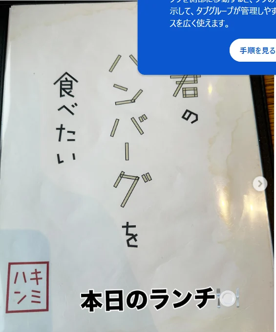 看板と料理の書き込みを、一枚ずつ — ハルルの写真