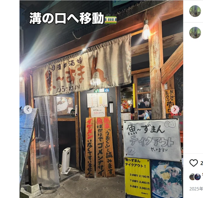 初めて会う友達と、祐天寺から溝の口まで食べ歩いた一日 — ハルルの写真