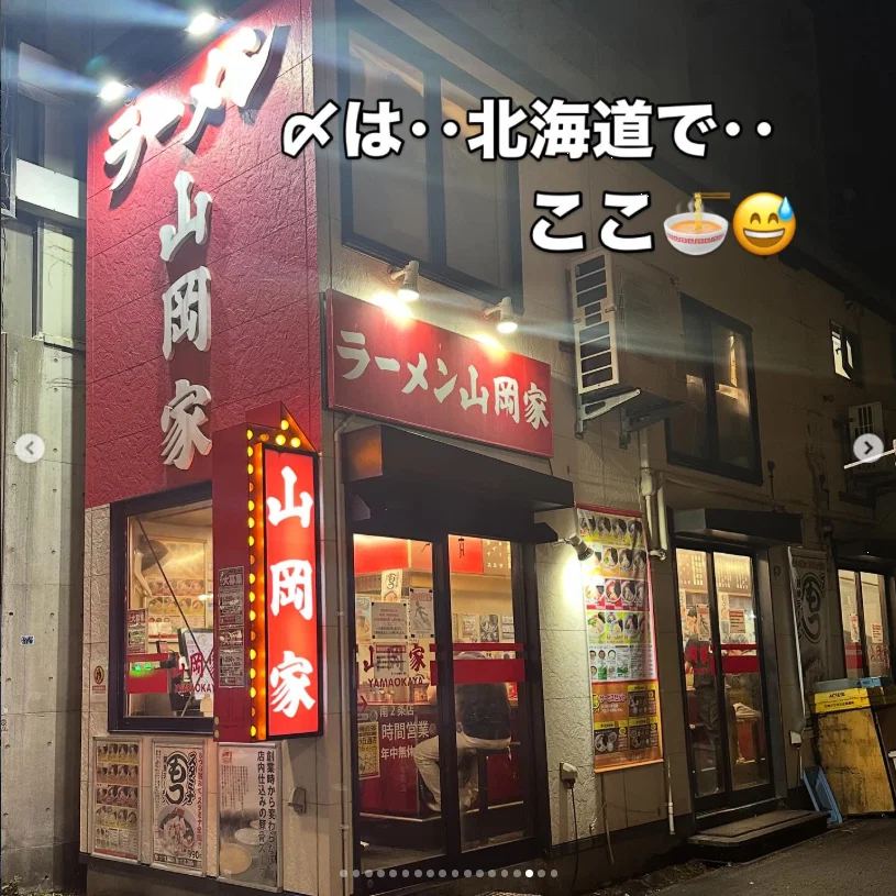 Karaoke, then ramen to finish — Haruru’s photograph