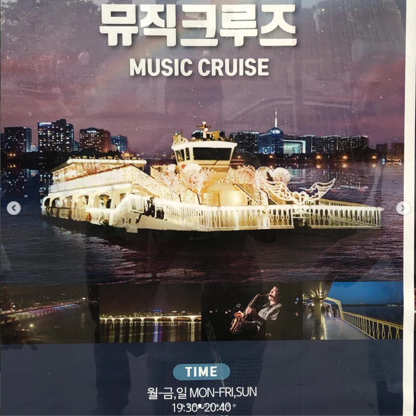 Sunset, night views and jazz on board — Haruru’s photograph