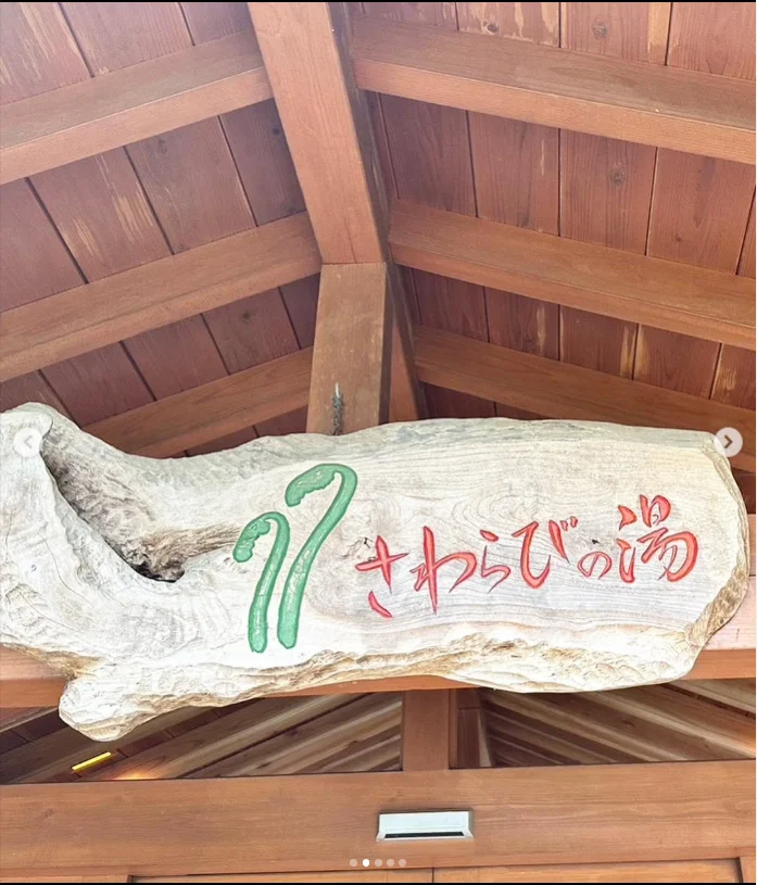 A leisurely stop at Sawarabi no Yu — Haruru’s photograph