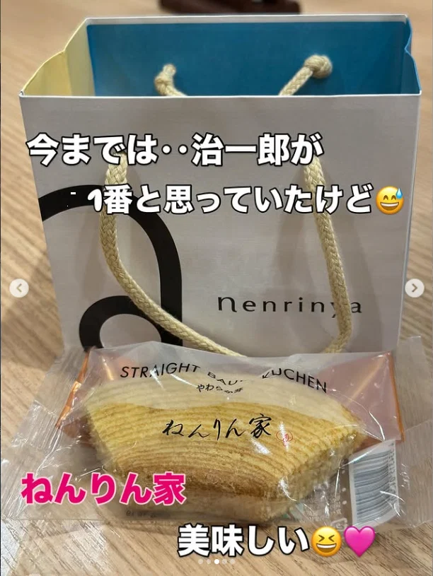 肉玉うどんと、ねんりん家の写真 — ハルルの写真
