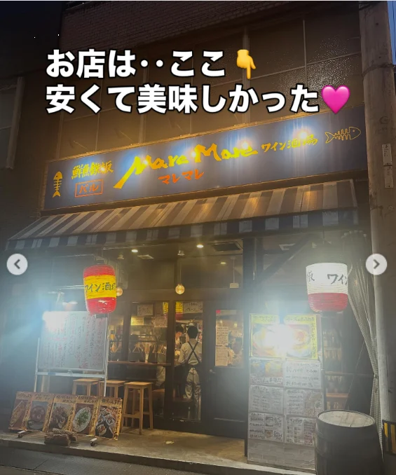 看板と書き込みに残った食事の記録 — ハルルの写真