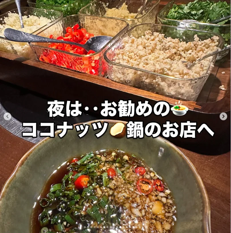 A coconut hotpot she wanted others to try — Haruru’s photograph