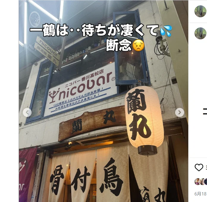 Giving up on Ikkaku, with bone-in chicken in the photographs — Haruru’s photograph