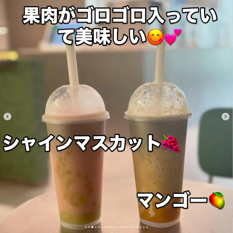 Two tall lidded drinks with straws, with Japanese fruit labels over the photograph.
