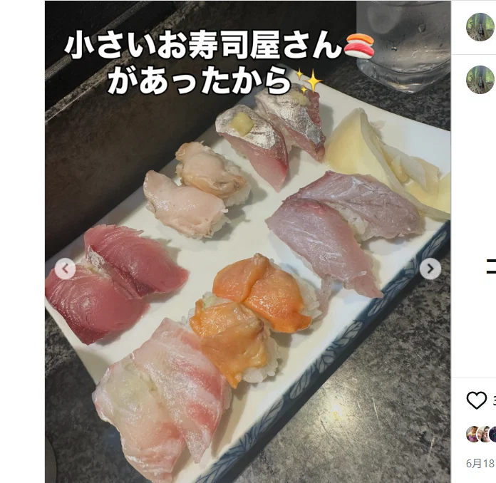 A plate from a small sushi shop — Haruru’s photograph