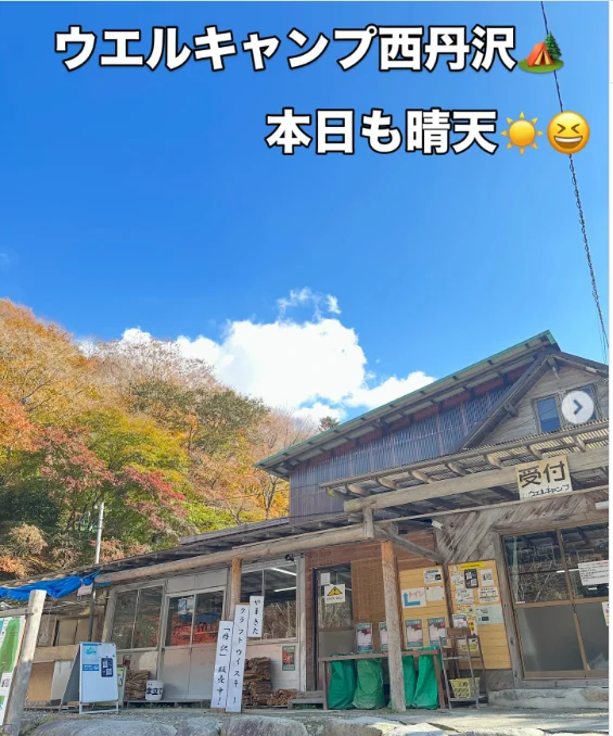 丹沢湖の秋色と、記念館の暮らしの道具 — ハルルの写真