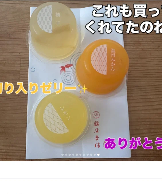 下次再见,带回一些伴手礼 — Haruru 的照片