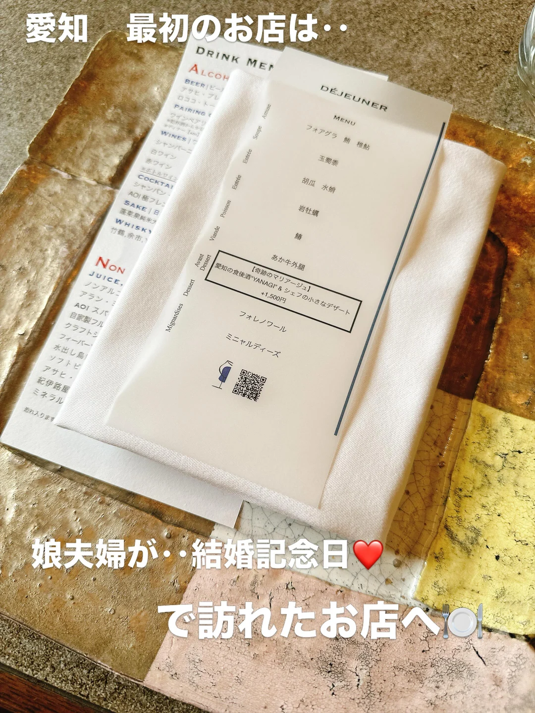 献立に残った料理の言葉 — ハルルの写真