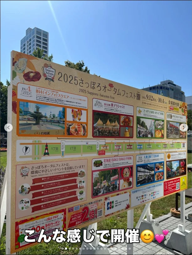 Sunshine and plenty to choose from in Odori Park — Haruru’s photograph