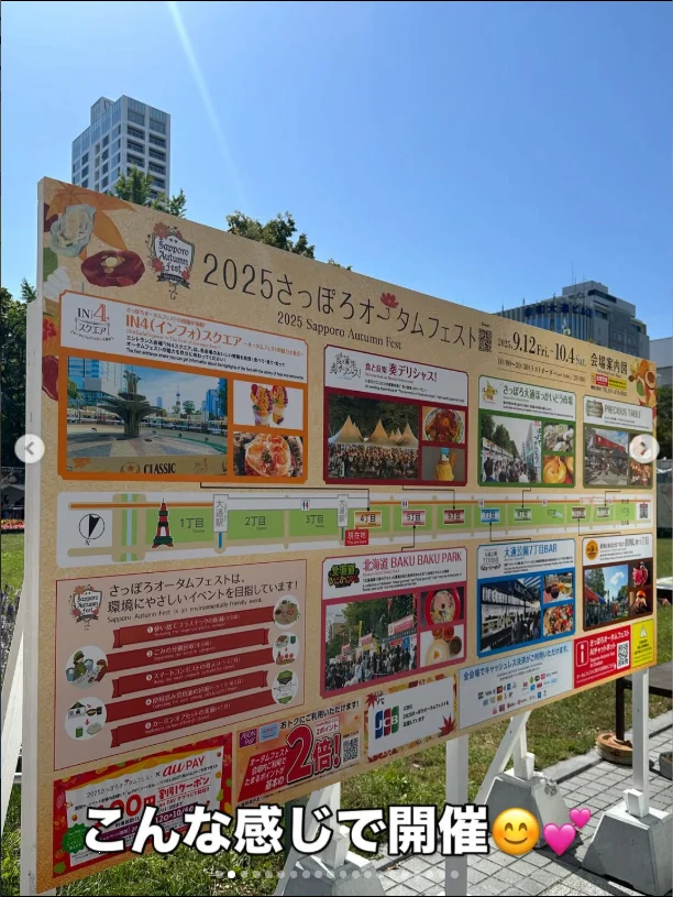 Sunshine and plenty to choose from in Odori Park — Haruru’s photograph