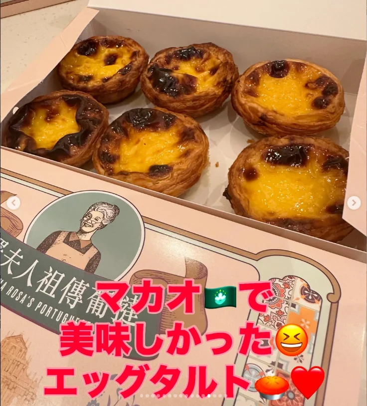 Egg tarts remembered as delicious — Haruru’s photograph