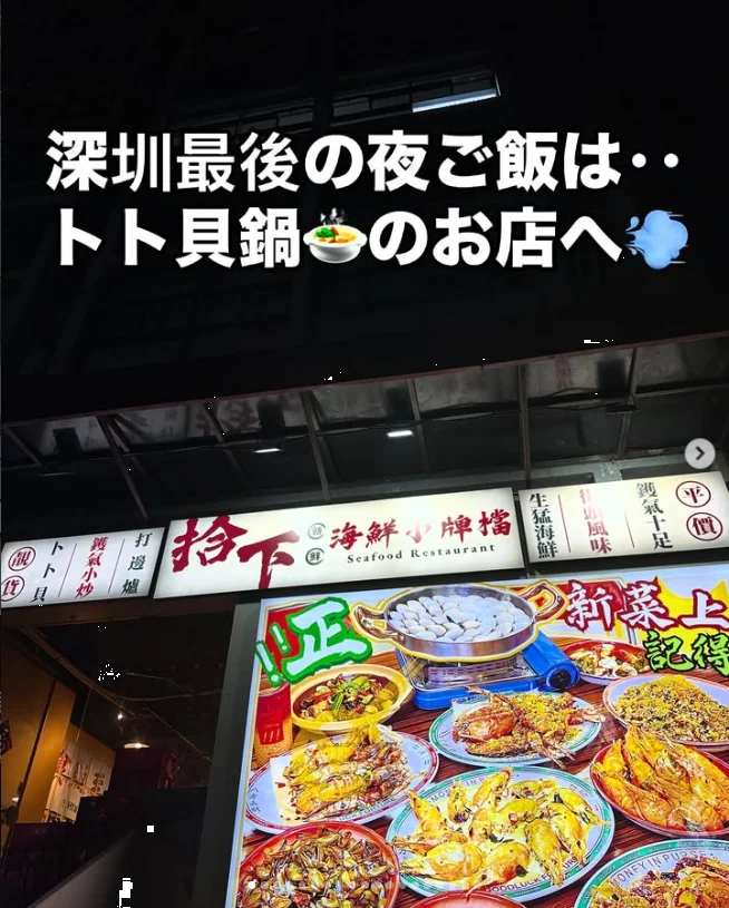 Shellfish broth for the final evening — Haruru’s photograph