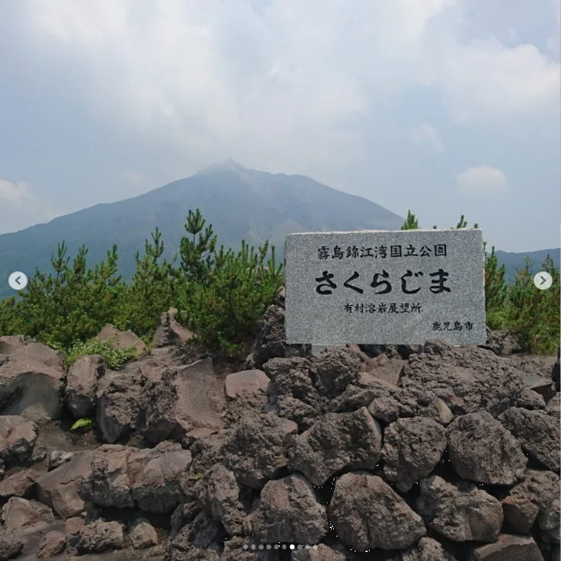 A landscape with an Arimura Lava Observatory sign — Haruru’s photograph