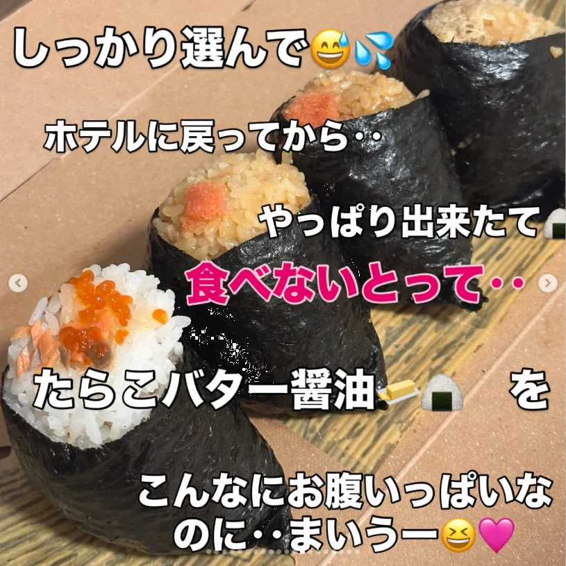 A rice-ball detour on the way back — Haruru’s photograph
