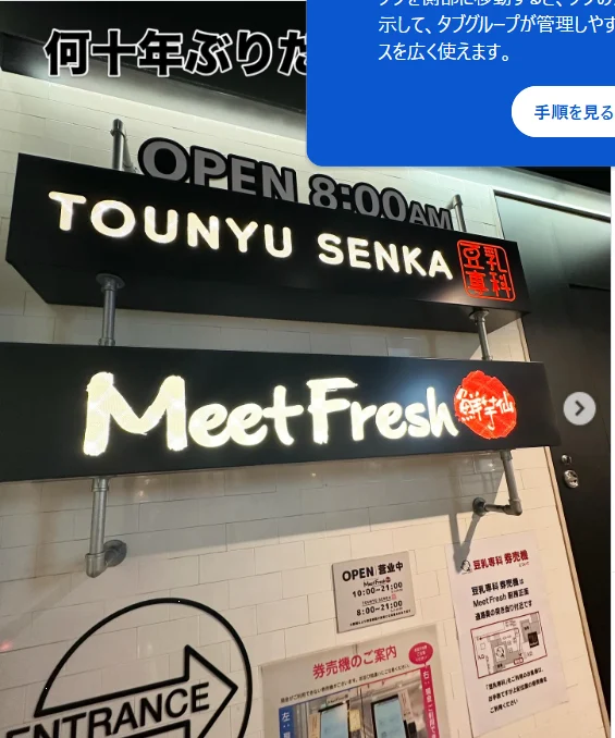 看板と料理の書き込みを、一枚ずつ — ハルルの写真