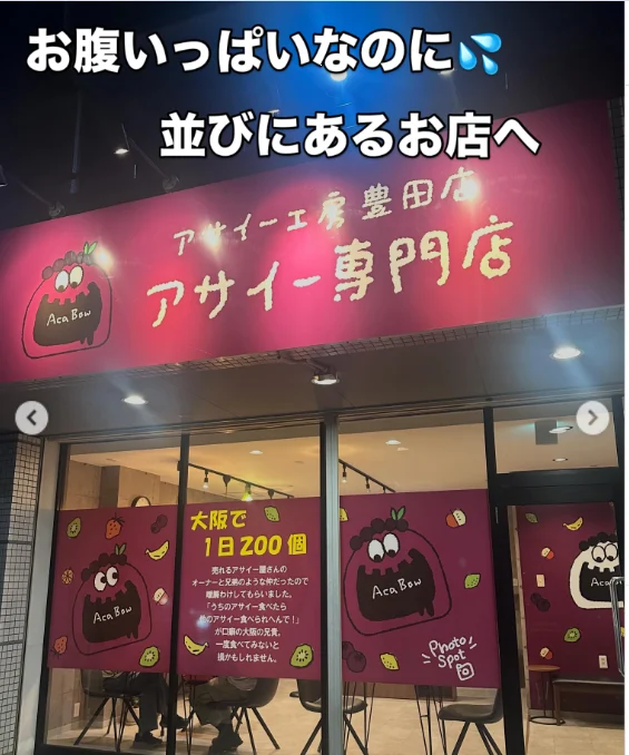 ひつまぶしからチョコレート、ラーメンとアサイーまでの金曜日 — ハルルの写真