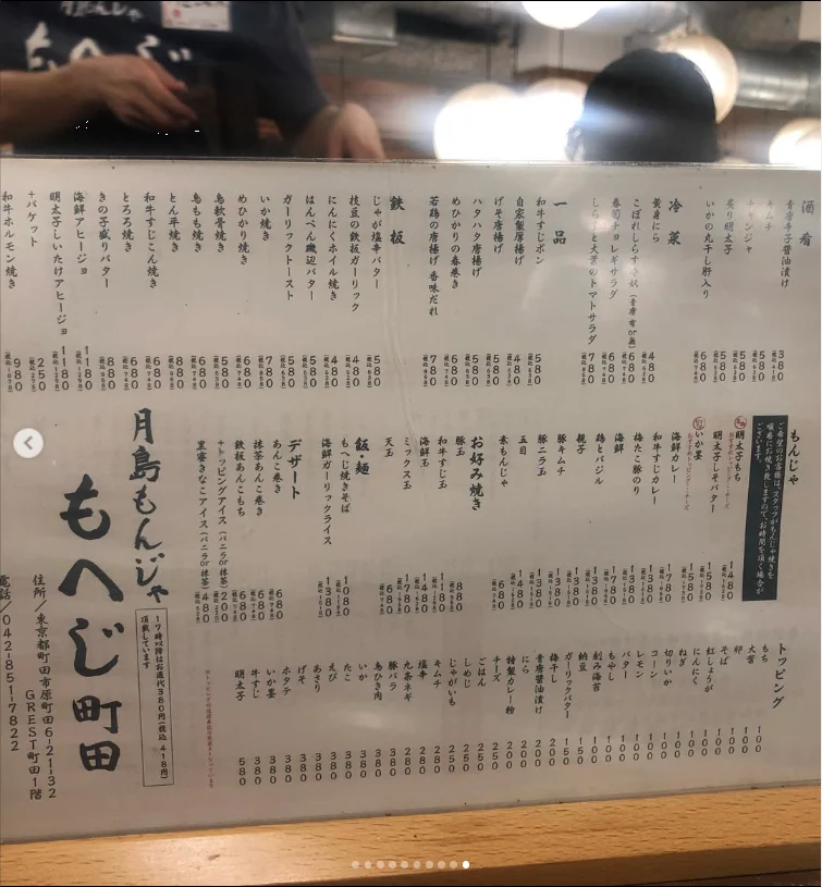 A menu photograph for another visit — Haruru’s photograph