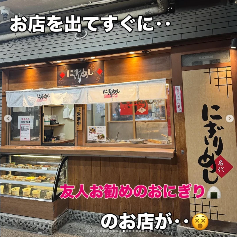 A rice-ball detour on the way back — Haruru’s photograph