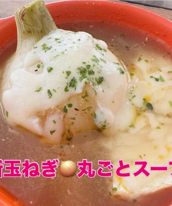 丸い野菜のスープと、写真に残る「玉ねぎ」の文字 — ハルルの写真
