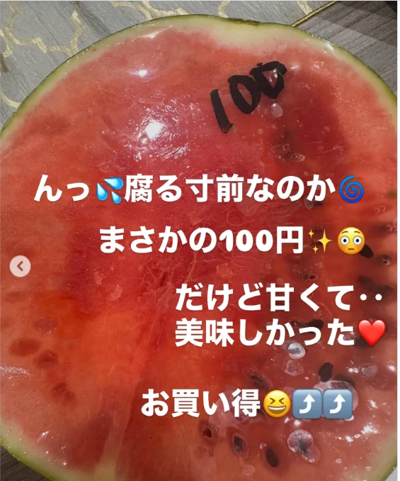 Dinner, then watermelon to finish — Haruru’s photograph