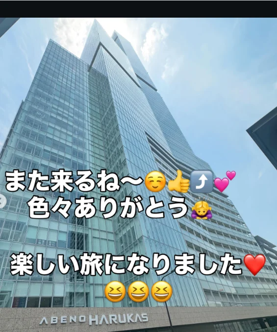 友達のおかげで、行きたかった場所へ — ハルルの写真