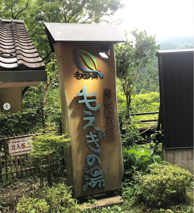 早めに着いて、温泉でゆっくり — ハルルの写真