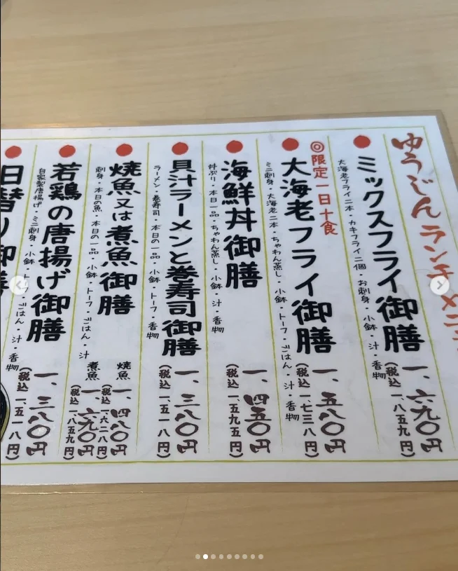 From a planned shrimp set to mixed fry — Haruru’s photograph