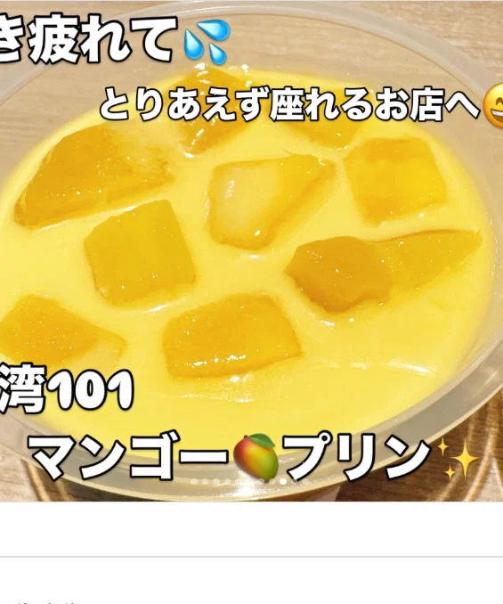 银铃旁歇一歇,之后到台湾101 — Haruru 的照片