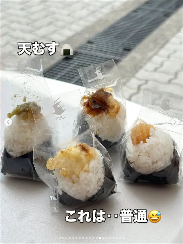 Rice balls and cold soup at Onimaru — Haruru’s photograph